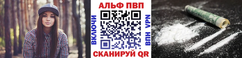 Alpha PVP кристаллы купить сайты Шарья
